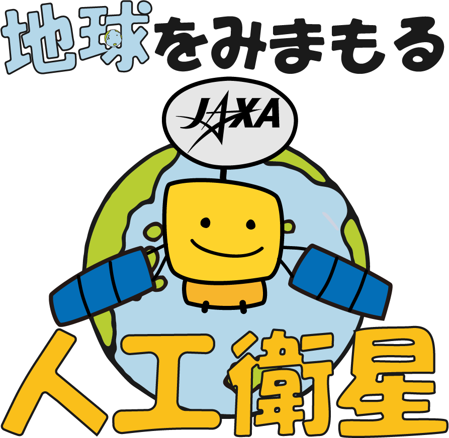 Jaxa公式 人工衛星 Lineスタンプ Jaxa 第一宇宙技術部門 サテライトナビゲーター