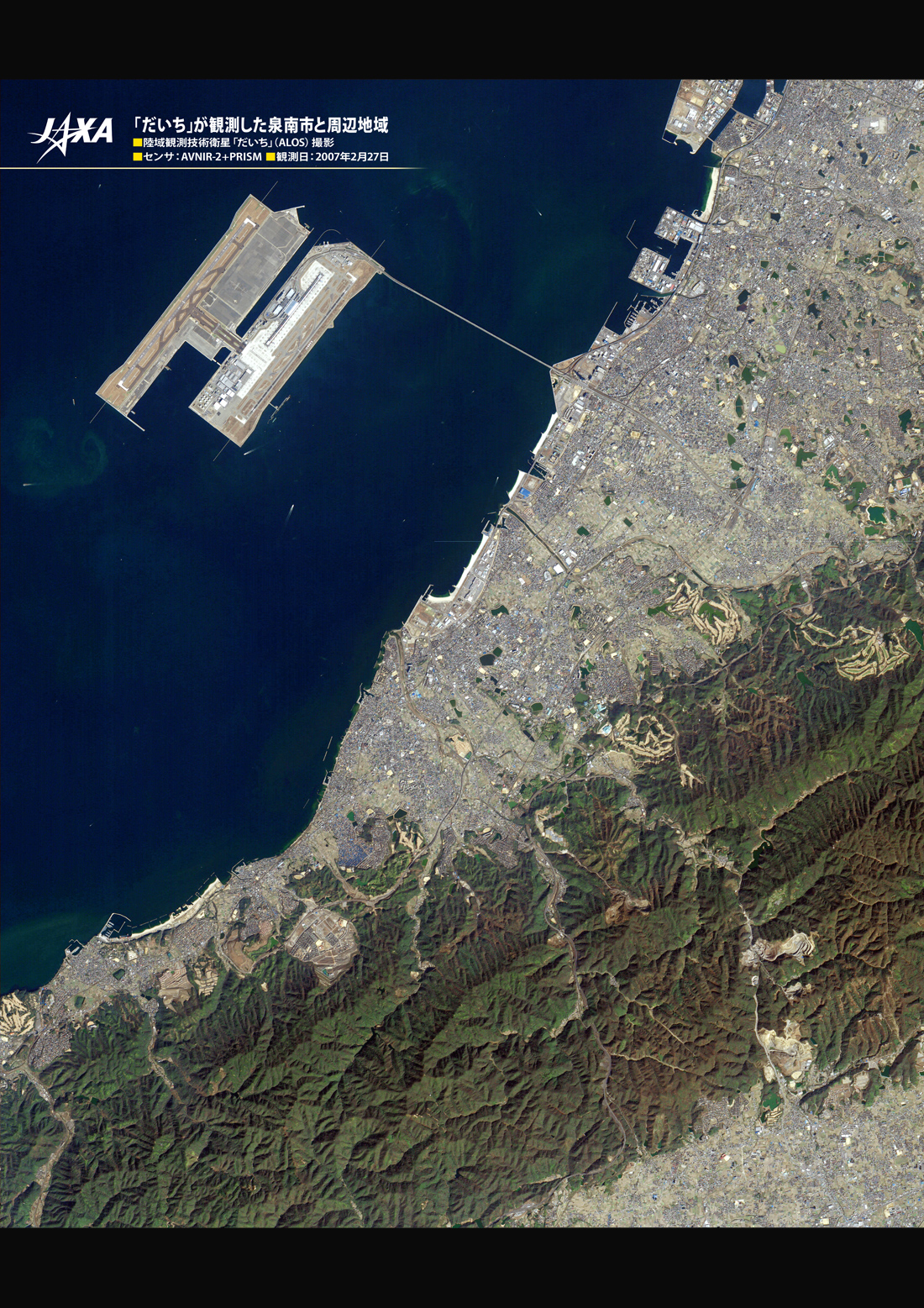 だいちから見た日本の都市 泉南市周辺:衛星画像（ポスター仕上げ）