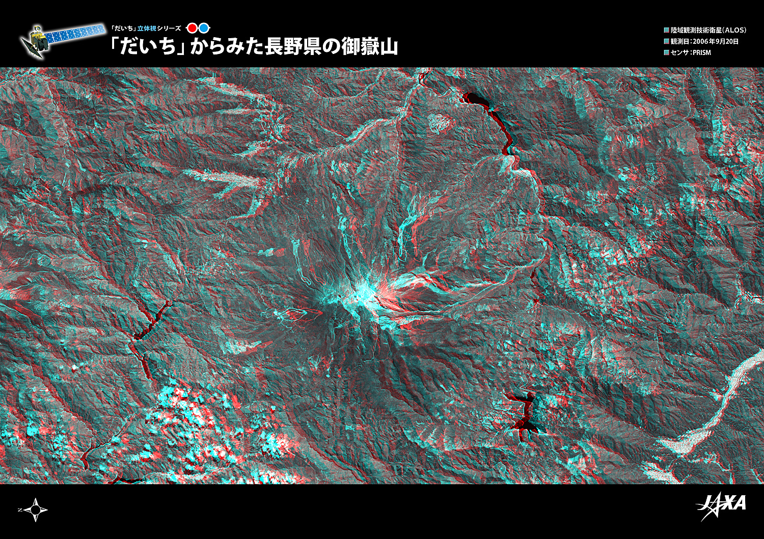 だいちから見た日本の都市 御嶽山立体視画像:衛星画像（ポスター仕上げ）