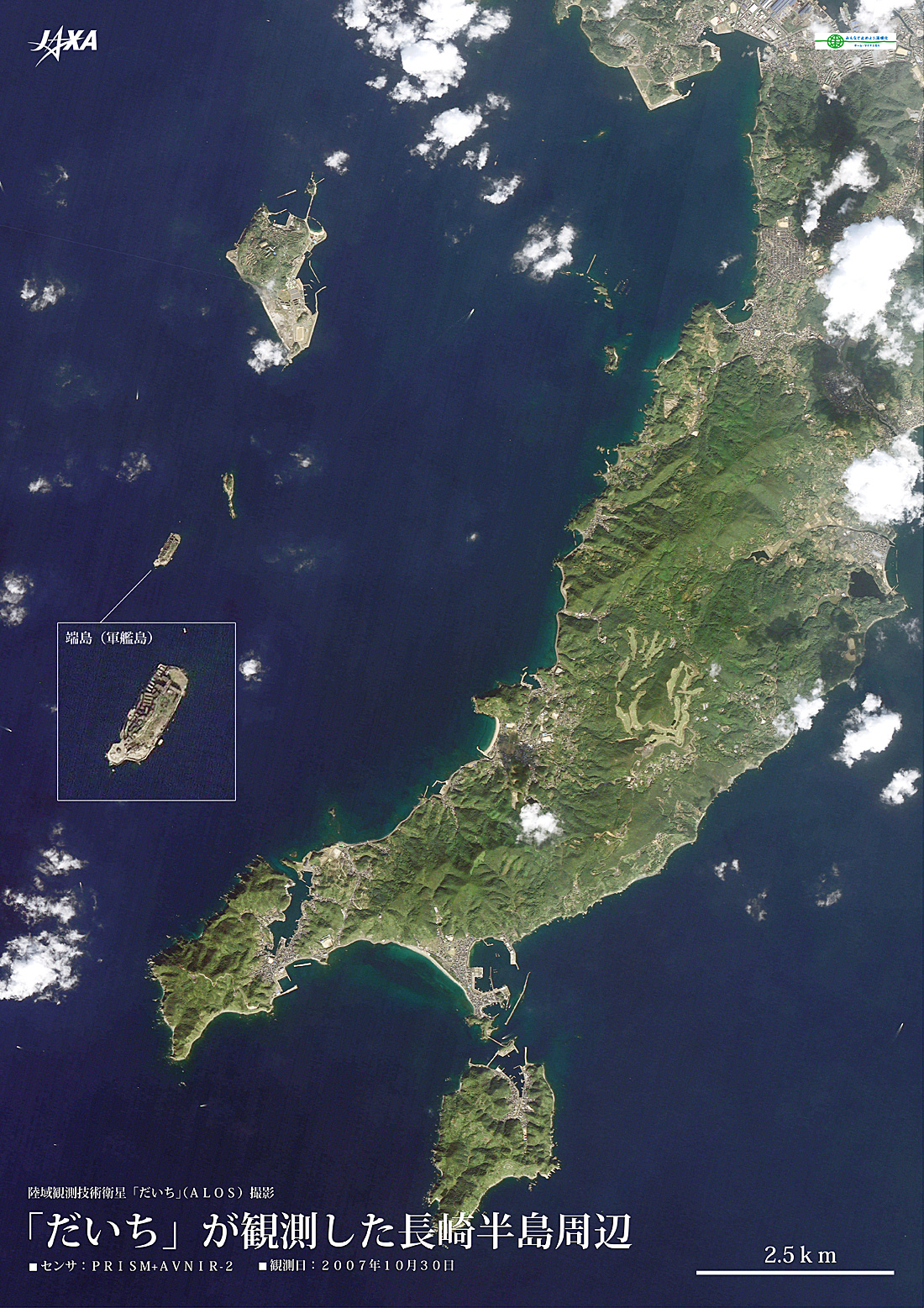 だいちから見た日本の都市 端島（軍艦島） :衛星画像（ポスター仕上げ）