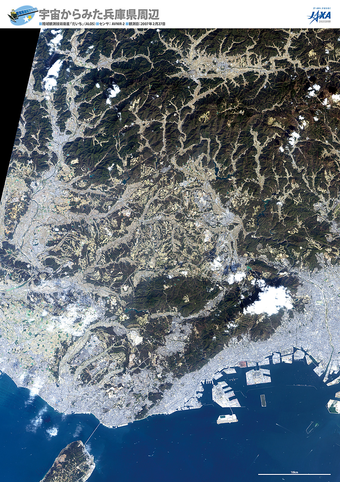 だいちから見た日本の都市 兵庫県:衛星画像（ポスター仕上げ）