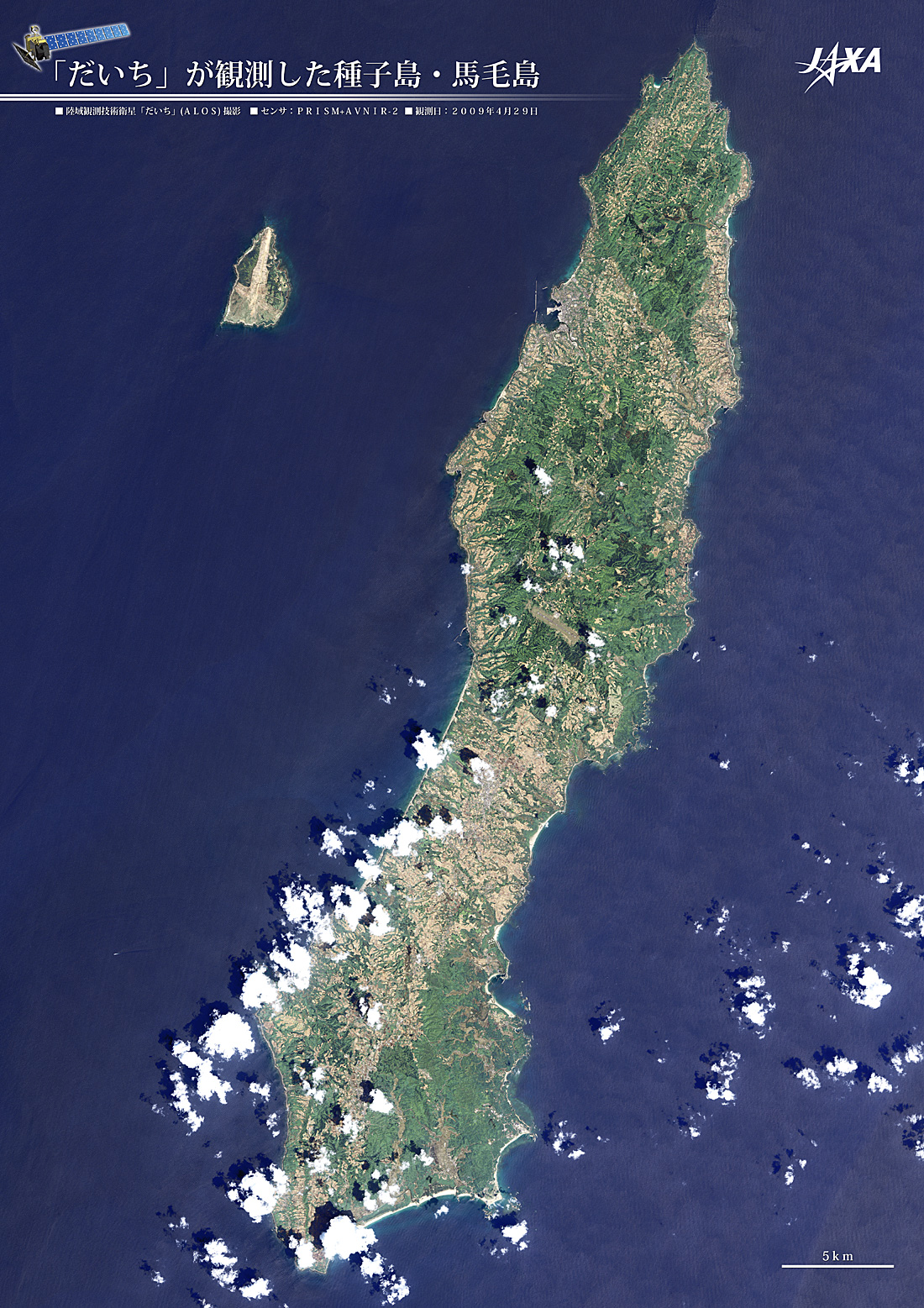 だいちから見た日本の都市 種子島 :衛星画像（ポスター仕上げ）