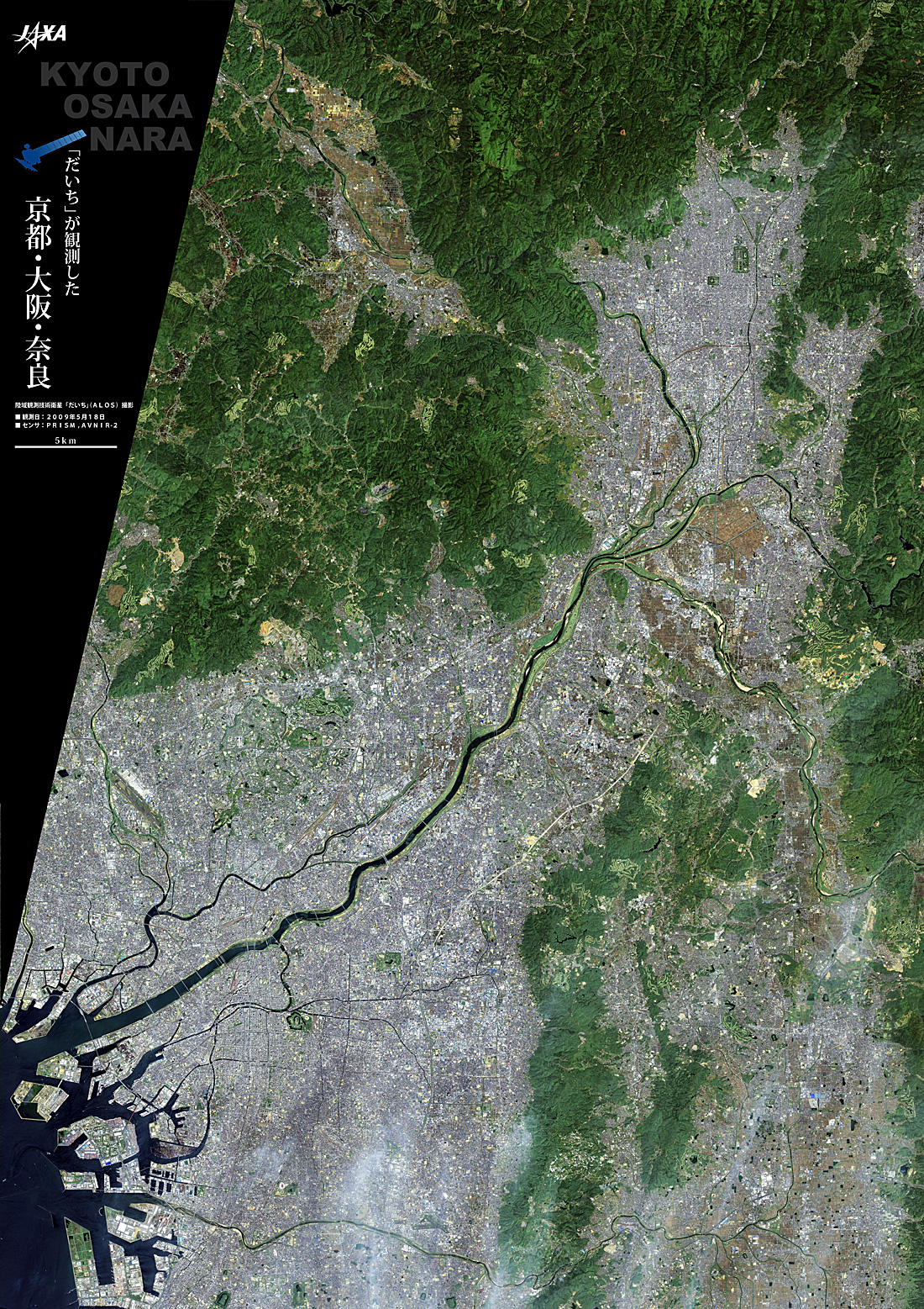 だいちから見た日本の都市 京都府、大阪府、奈良県:衛星画像（ポスター仕上げ）