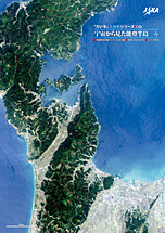 だいちから見た日本の都市 能登半島立体視画像：衛星画像（ポスター仕上げ）