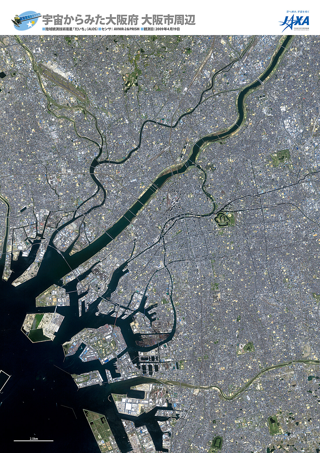 だいちから見た日本の都市 大阪市周辺:衛星画像（ポスター仕上げ）