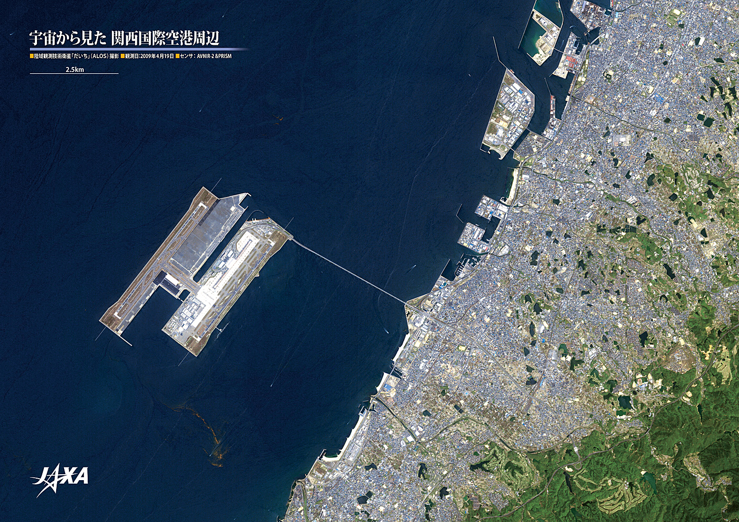 だいちから見た日本の都市 関西国際空港周辺:衛星画像（ポスター仕上げ）