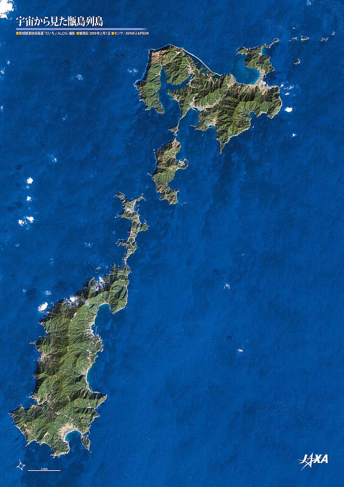 だいちから見た日本の都市 甑島列島 :衛星画像（ポスター仕上げ）