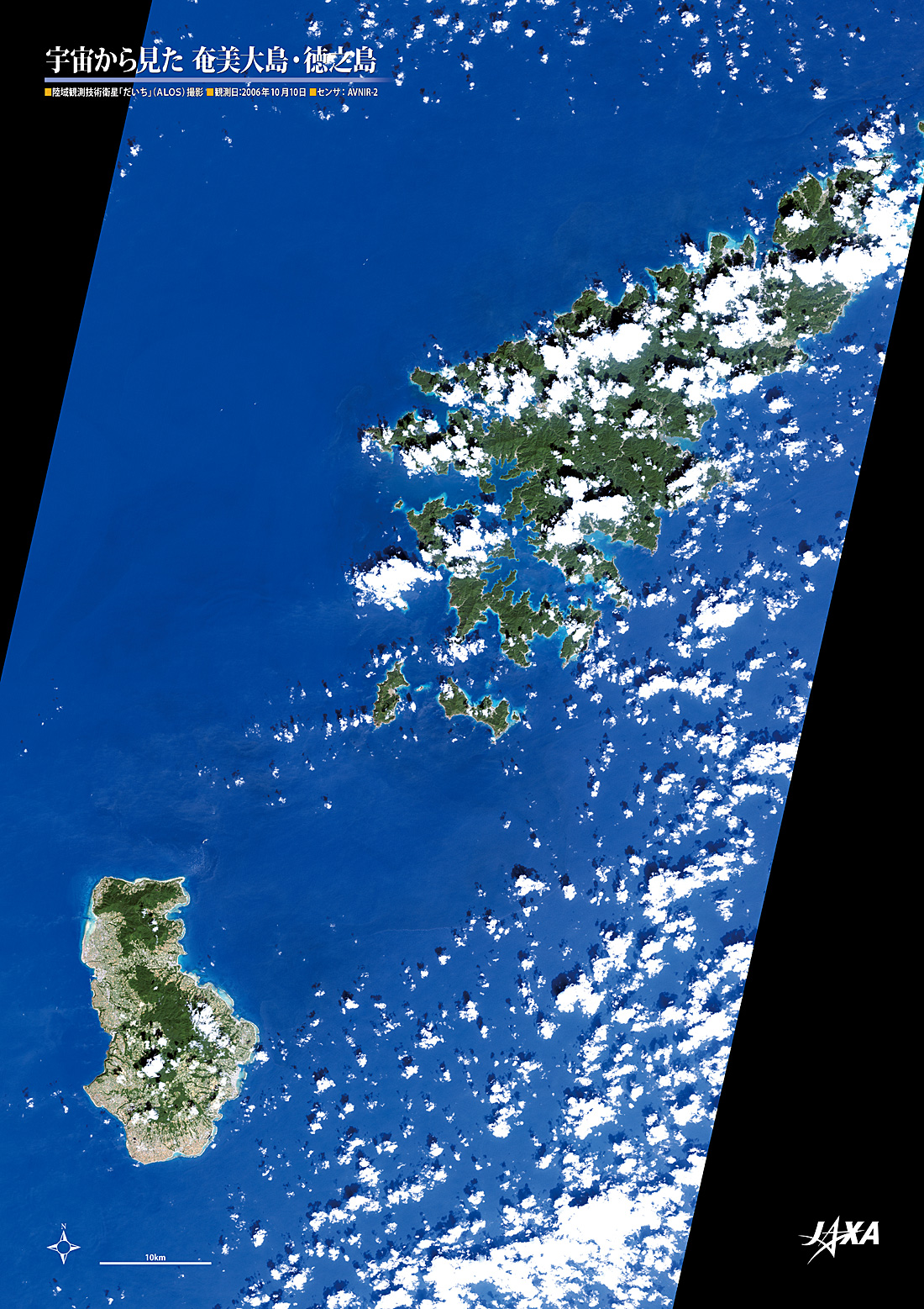 だいちから見た日本の都市 奄美大島・徳之島 :衛星画像（ポスター仕上げ）