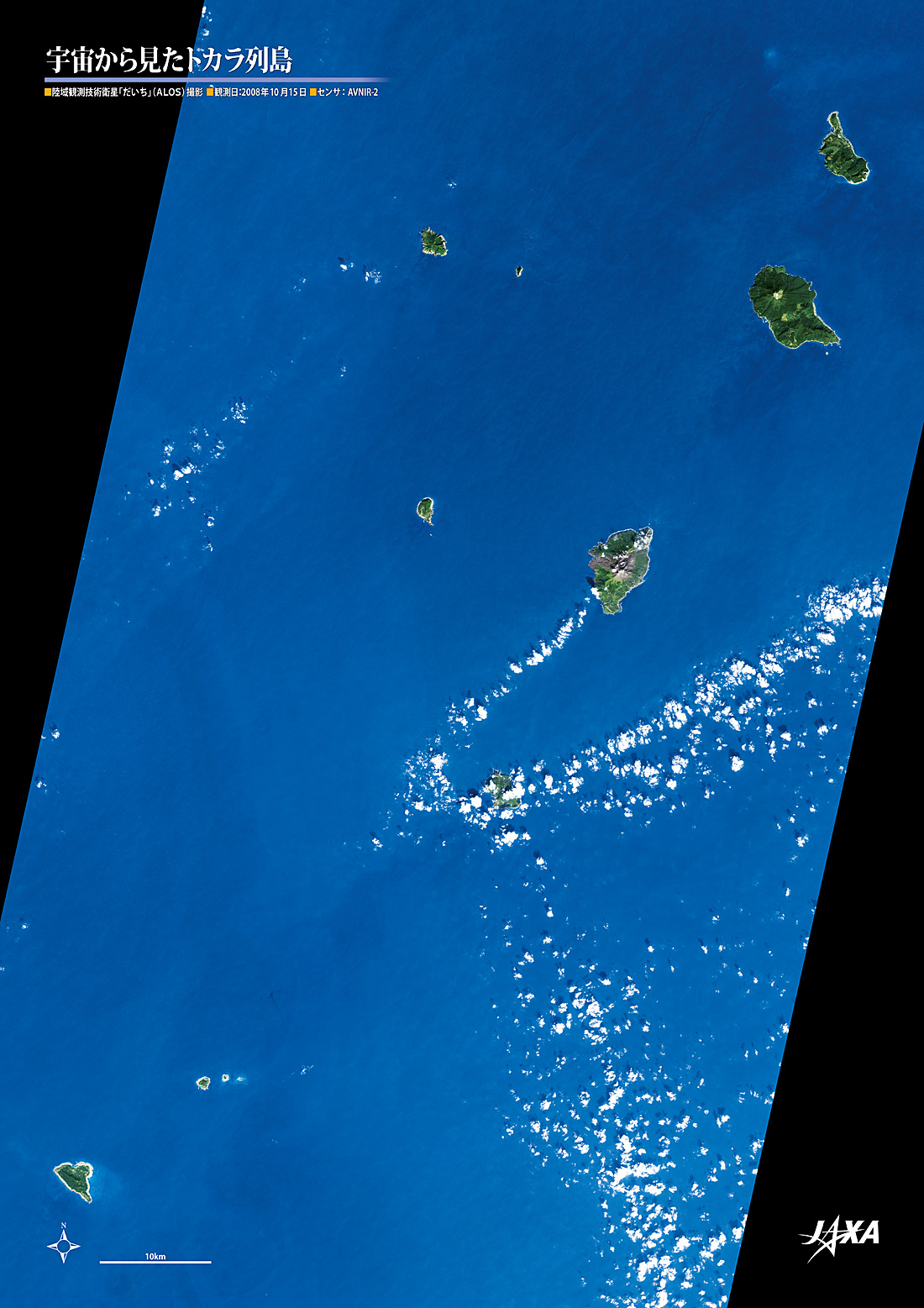 だいちから見た日本の都市 トカラ列島 :衛星画像（ポスター仕上げ）