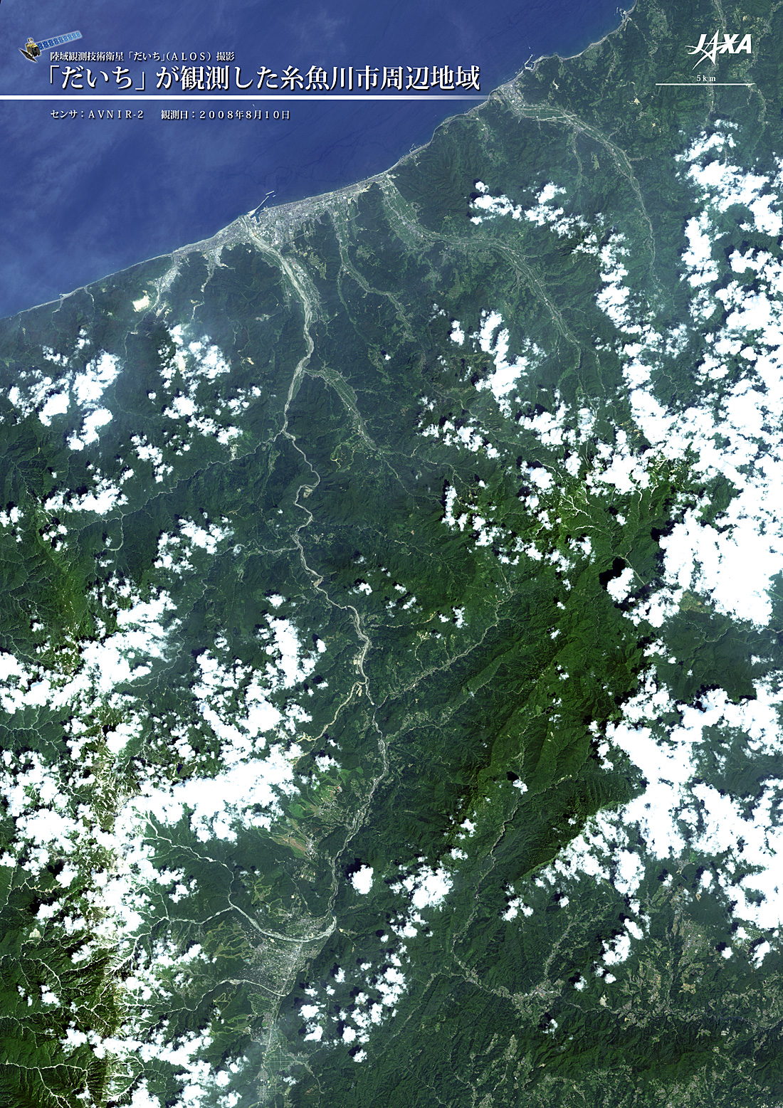 だいちから見た日本の都市 糸魚川市周辺:衛星画像（ポスター仕上げ）
