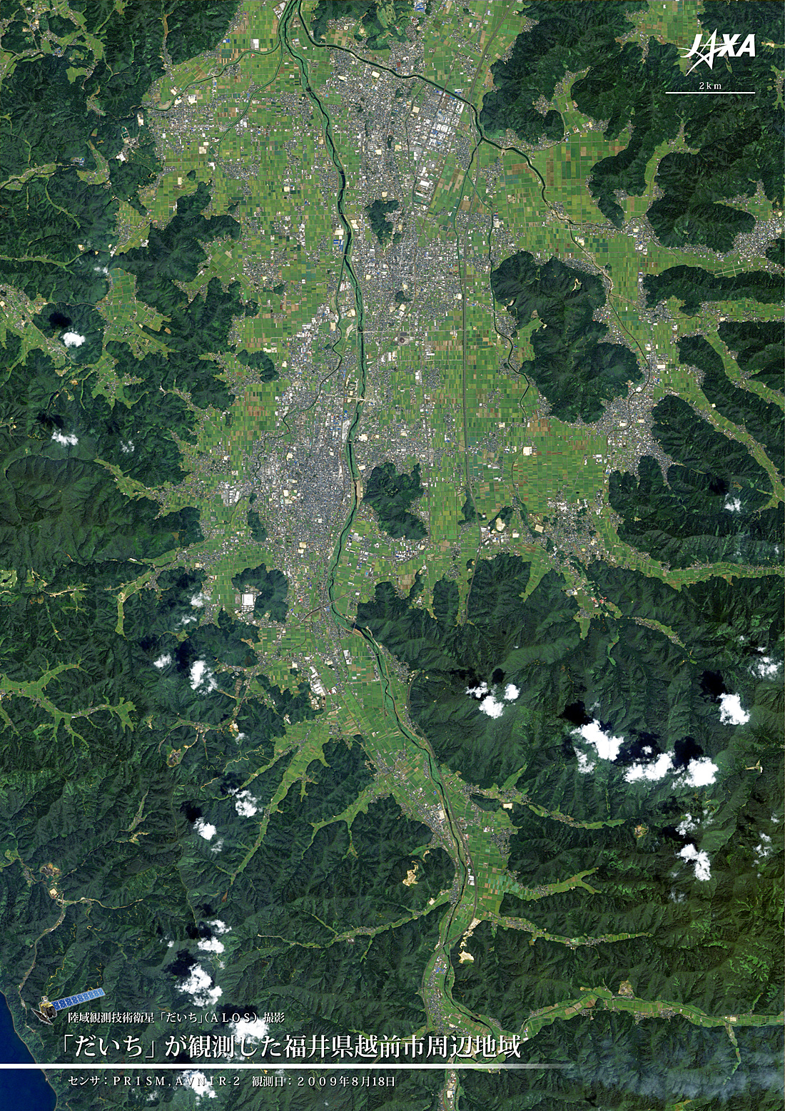 だいちから見た日本の都市 越前市周辺:衛星画像（ポスター仕上げ）