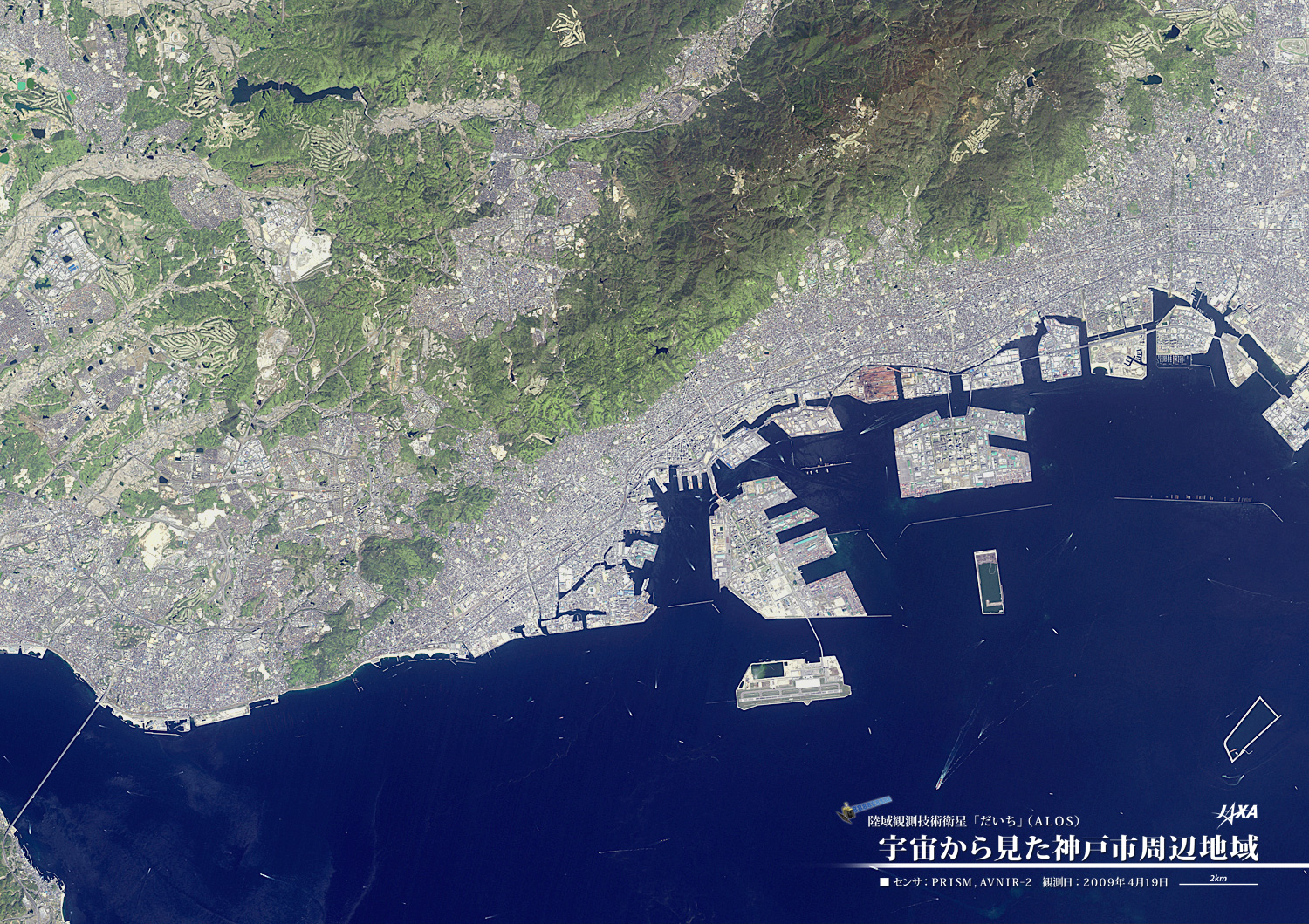 だいちから見た日本の都市 神戸市周辺:衛星画像（ポスター仕上げ）