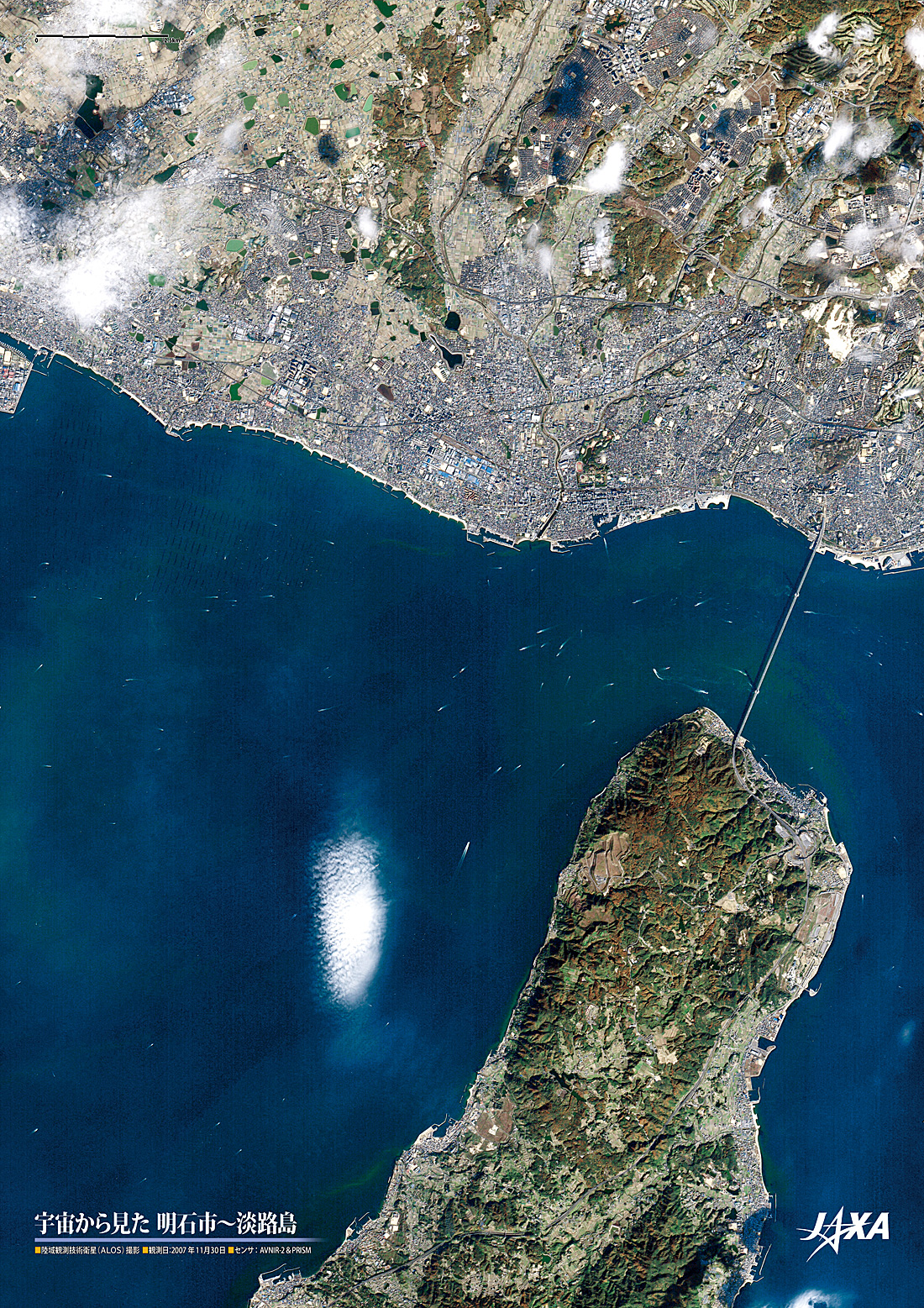 だいちから見た日本の都市 明石市～淡路島:衛星画像（ポスター仕上げ）