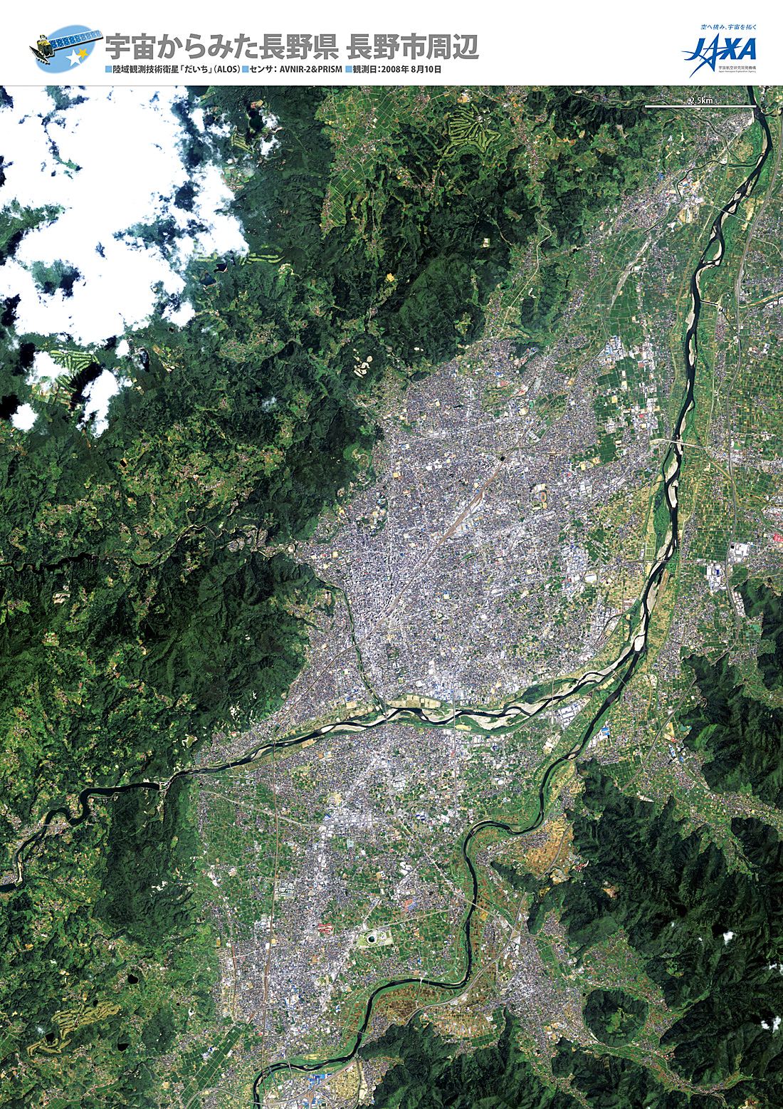 だいちから見た日本の都市 長野市周辺:衛星画像（ポスター仕上げ）