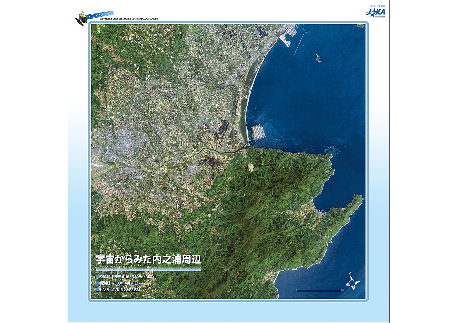 だいちから見た日本の都市 内之浦周辺 :衛星画像（ポスター仕上げ）