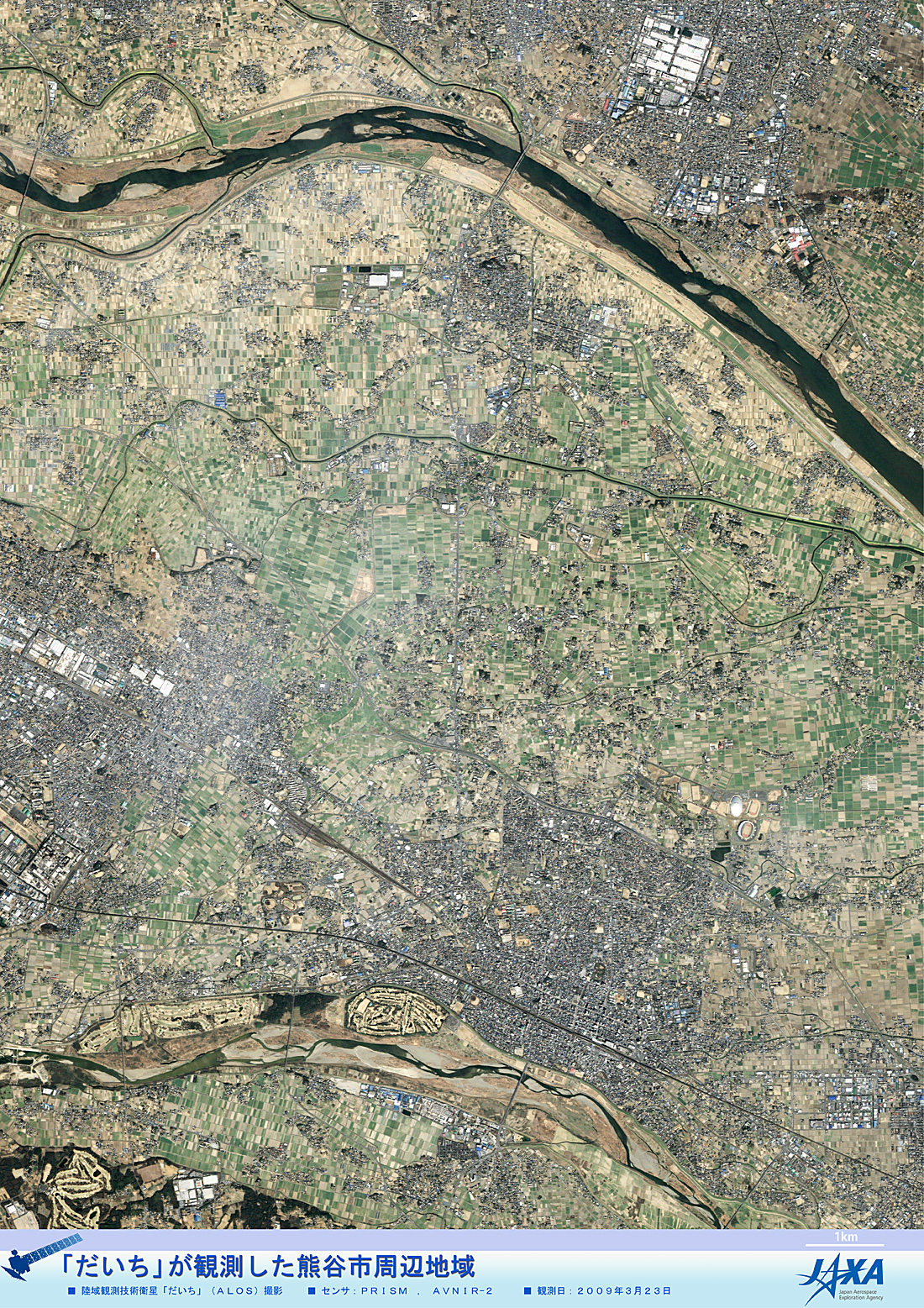 だいちから見た日本の都市 熊谷市周辺地域:衛星画像（ポスター仕上げ）