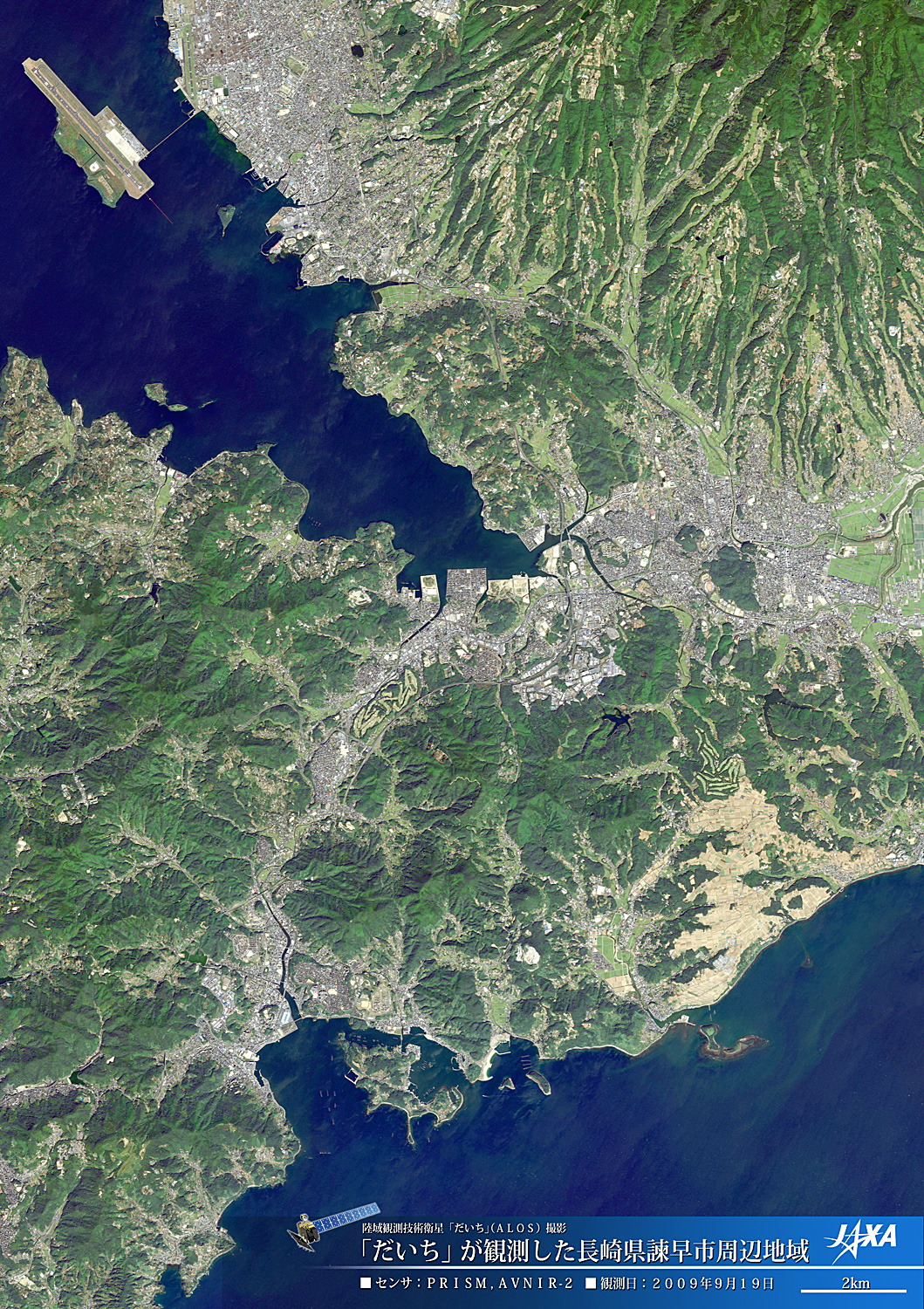 だいちから見た日本の都市 諫早市周辺 :衛星画像（ポスター仕上げ）