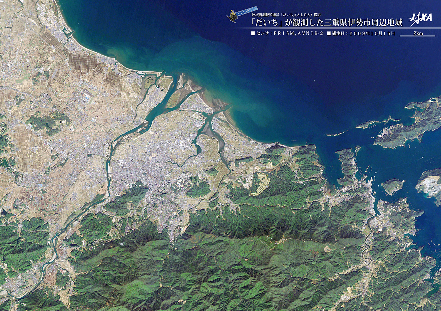 だいちから見た日本の都市 伊勢市周辺:衛星画像（ポスター仕上げ）