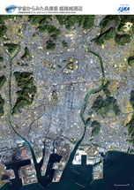 だいちから見た日本の都市 姫路城：衛星画像（ポスター仕上げ）