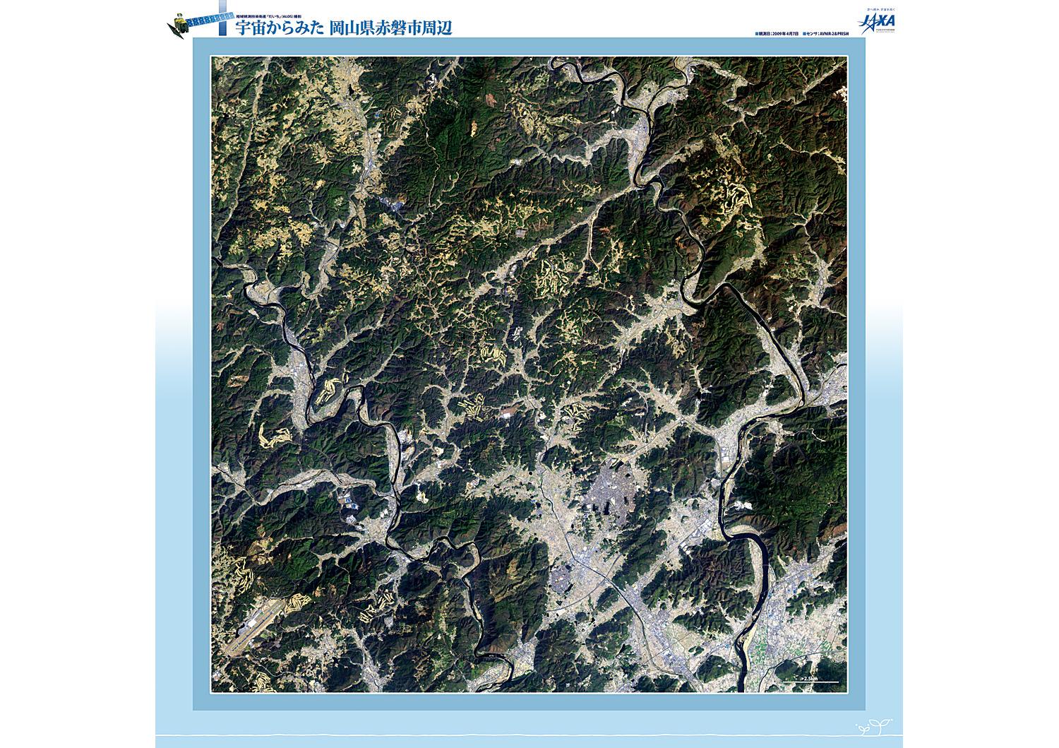 だいちから見た日本の都市 赤磐市周辺:衛星画像（ポスター仕上げ）