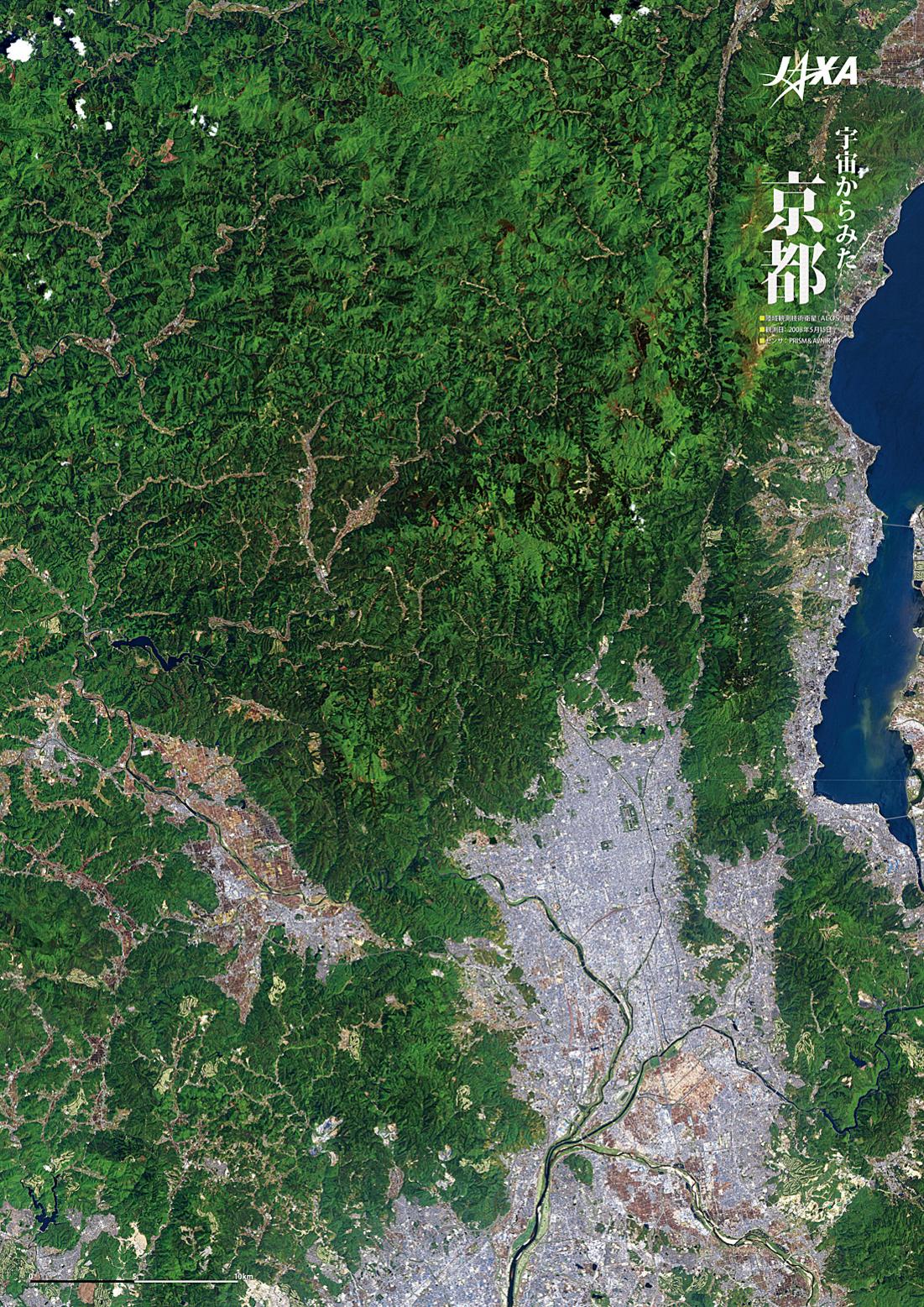 だいちから見た日本の都市 京都市周辺:衛星画像（ポスター仕上げ）