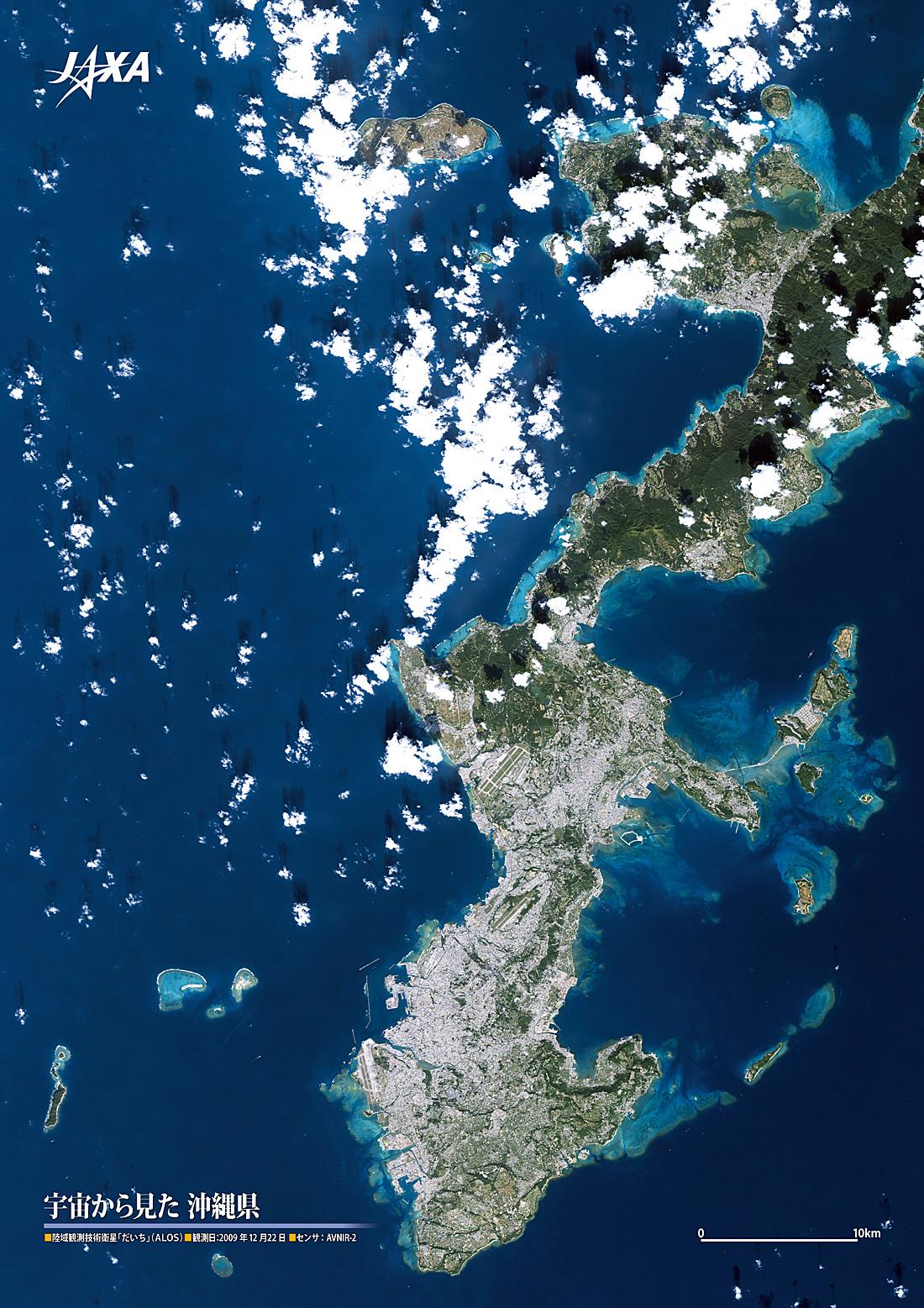 だいちから見た日本の都市 沖縄 :衛星画像（ポスター仕上げ）