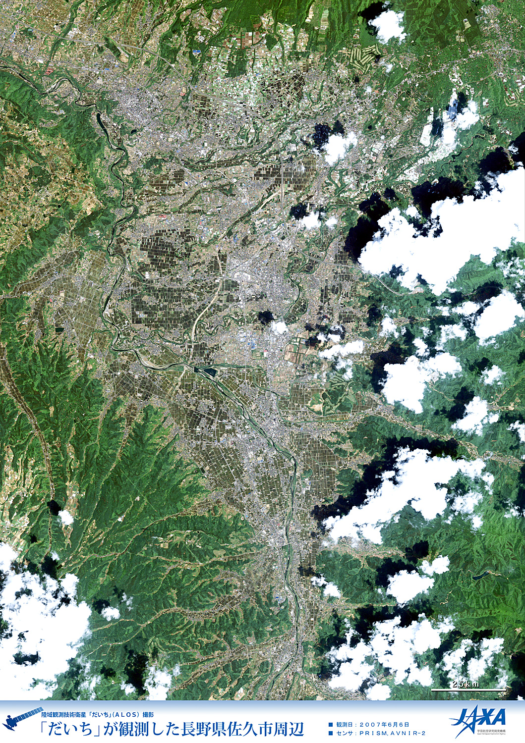 だいちから見た日本の都市 佐久市周辺:衛星画像（ポスター仕上げ）