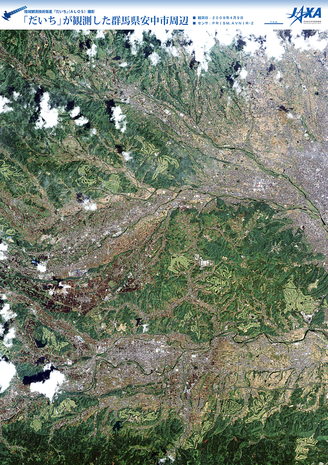だいちから見た日本の都市 安中市周辺:衛星画像（ポスター仕上げ）