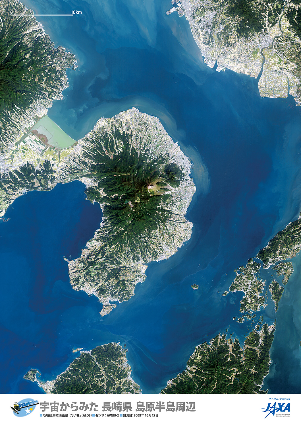 だいちから見た日本の都市 島原半島 :衛星画像（ポスター仕上げ）