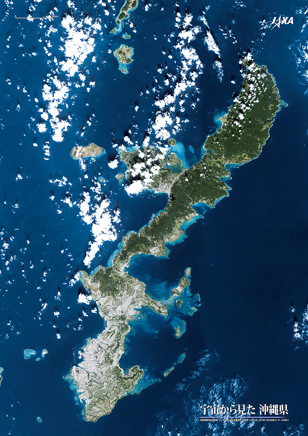 だいちから見た日本の都市 沖縄 :衛星画像（ポスター仕上げ）