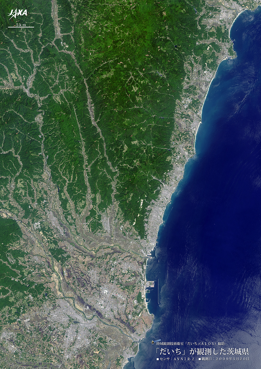 だいちから見た日本の都市 日立市周辺:衛星画像（ポスター仕上げ）