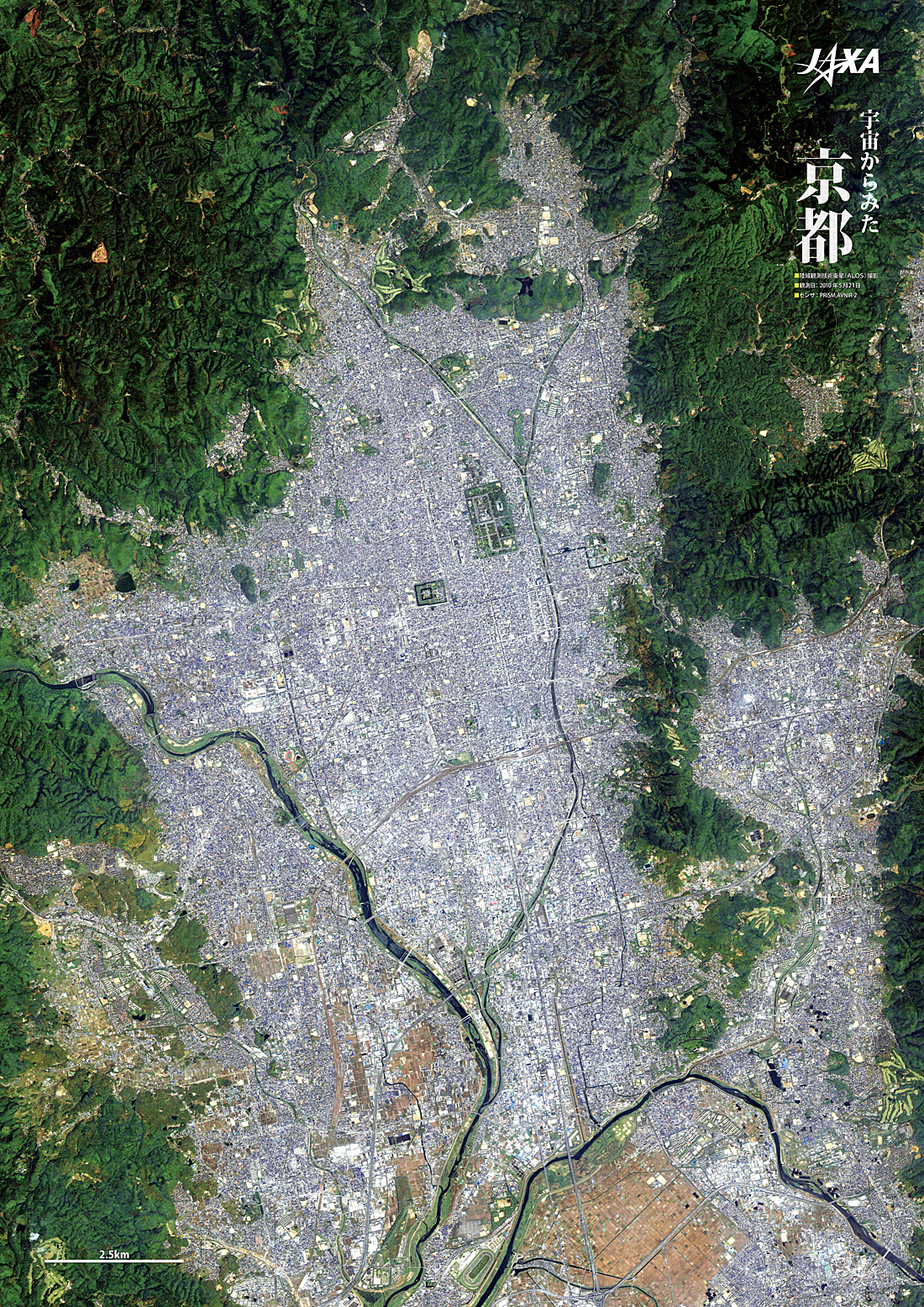 だいちから見た日本の都市 京都:衛星画像（ポスター仕上げ）
