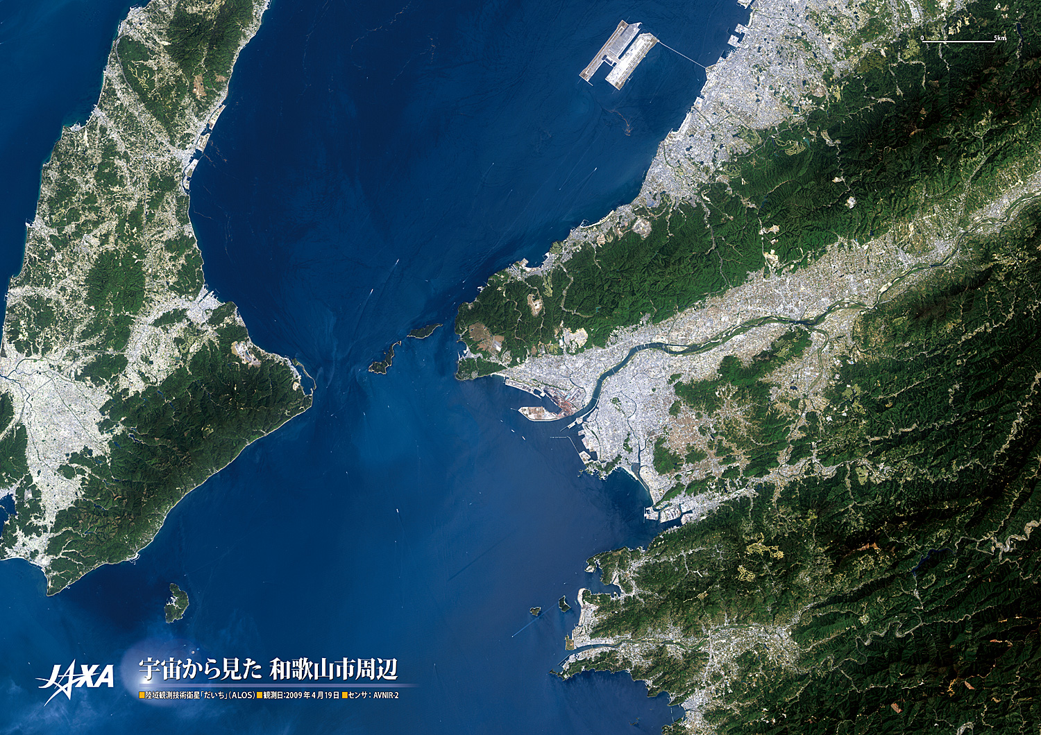 だいちから見た日本の都市 和歌山市周辺:衛星画像（ポスター仕上げ）