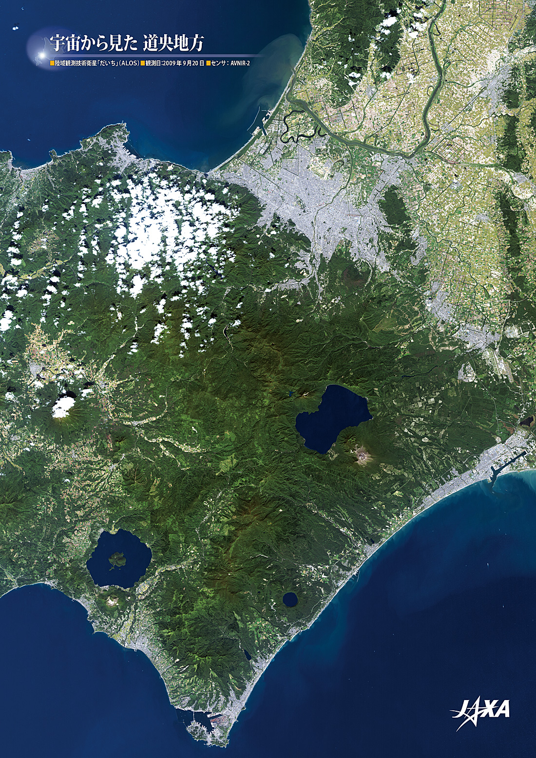 だいちから見た日本の都市 道央地方周辺 :衛星画像（ポスター仕上げ）