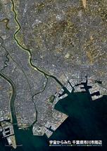 だいちから見た日本の都市 市川市周辺：衛星画像（ポスター仕上げ）
