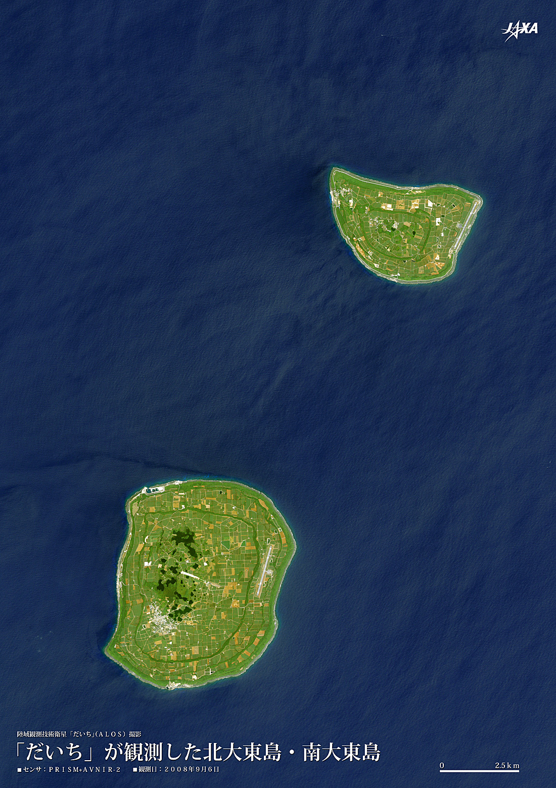 だいちから見た日本の都市 北大東島・南大東島 :衛星画像（ポスター仕上げ）