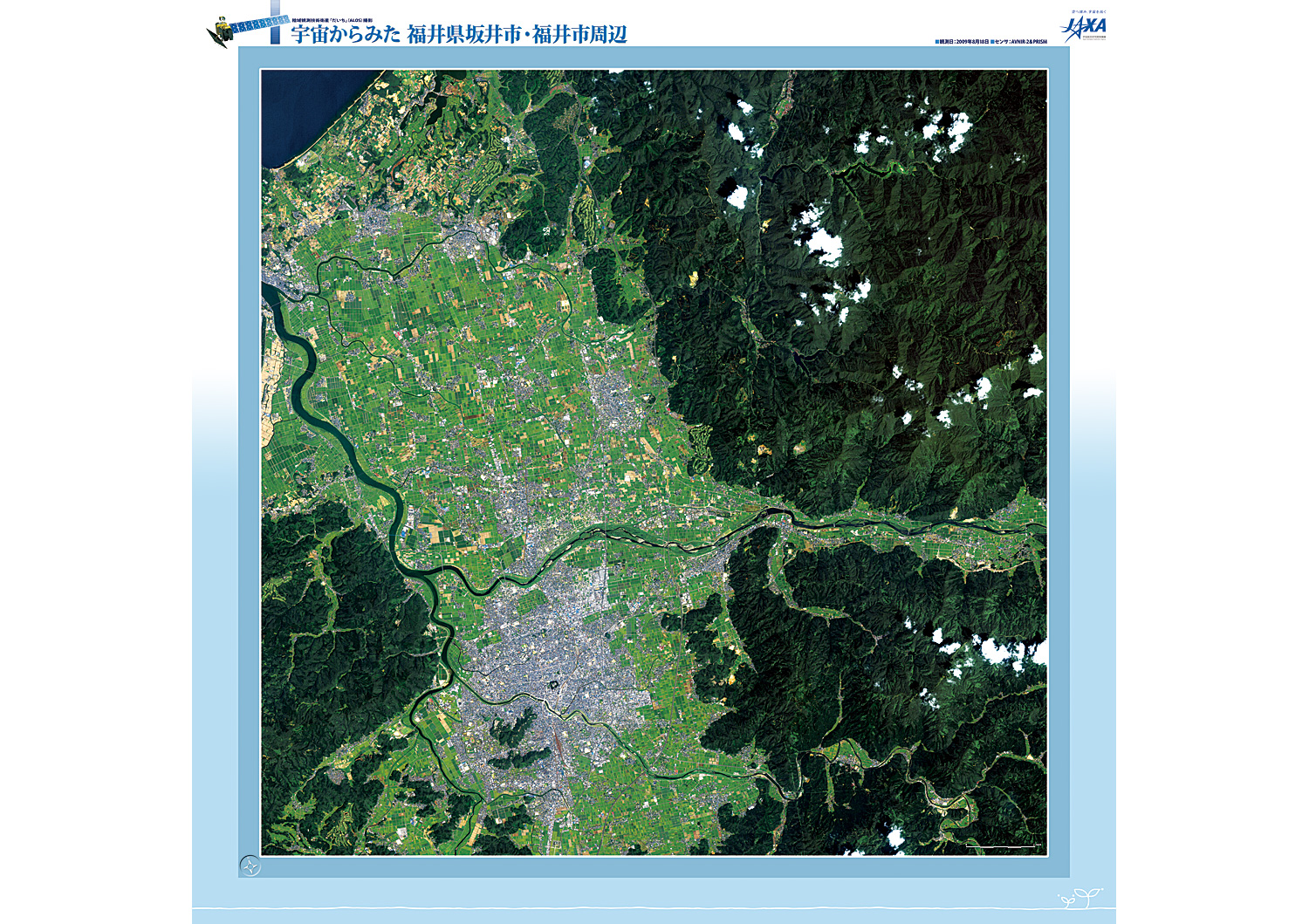 だいちから見た日本の都市 坂井市、福井市周辺:衛星画像（ポスター仕上げ）