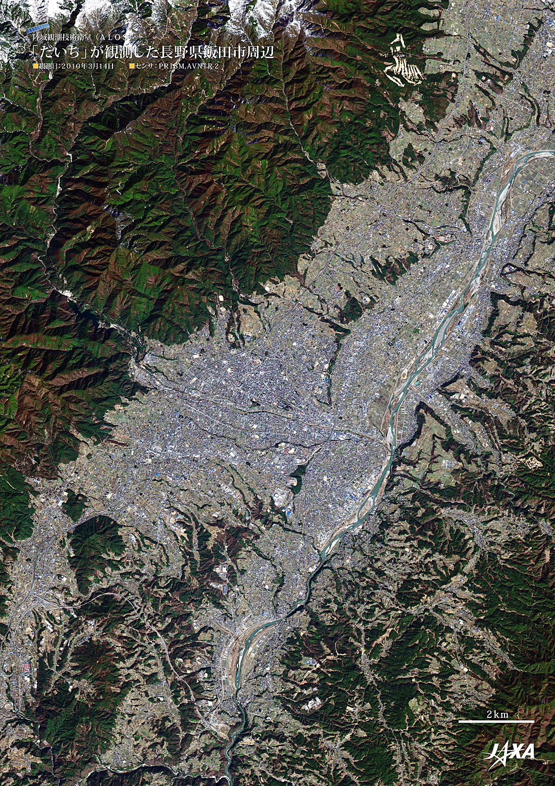だいちから見た日本の都市 飯田市周辺:衛星画像（ポスター仕上げ）