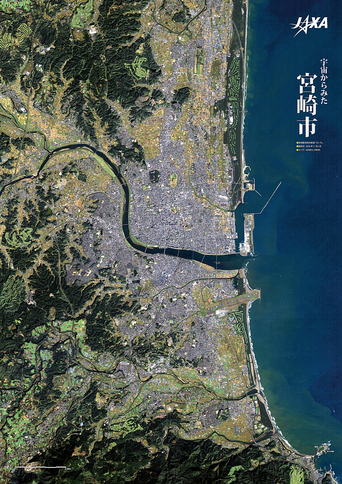 だいちから見た日本の都市 宮崎市:衛星画像（ポスター仕上げ）