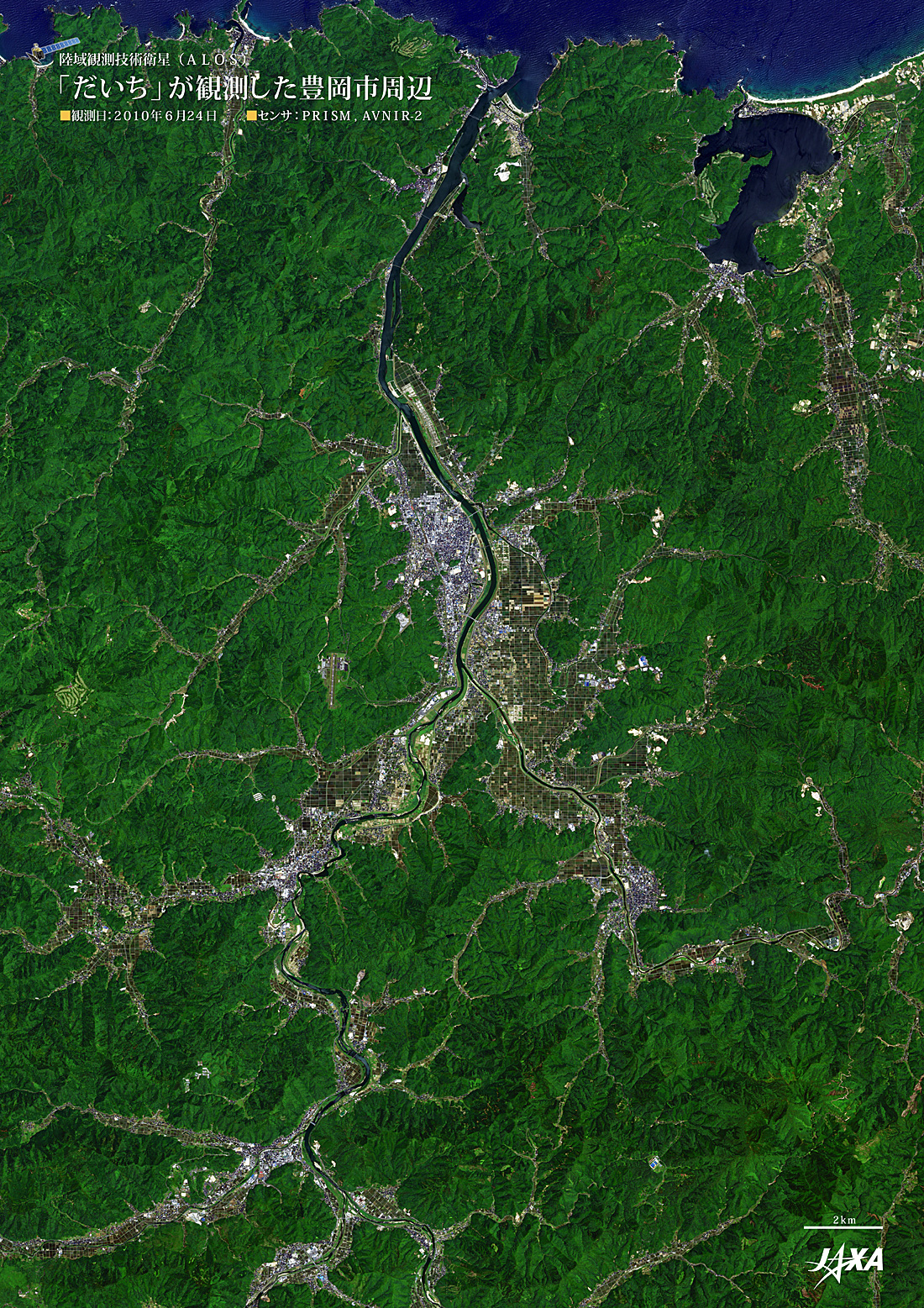 だいちから見た日本の都市 豊岡市周辺:衛星画像（ポスター仕上げ）