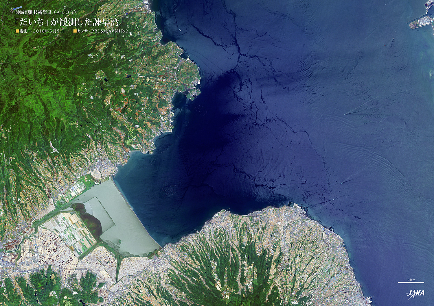 だいちから見た日本の都市 諫早湾 :衛星画像（ポスター仕上げ）