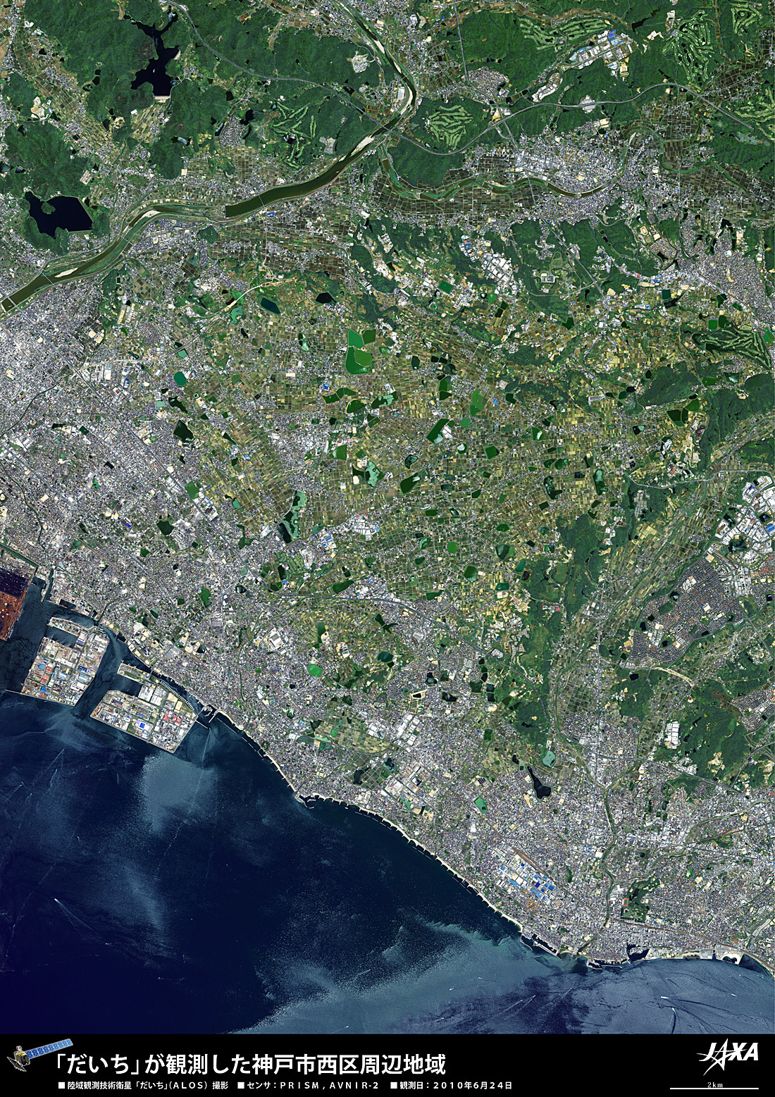 だいちから見た日本の都市 神戸市西区周辺:衛星画像（ポスター仕上げ）