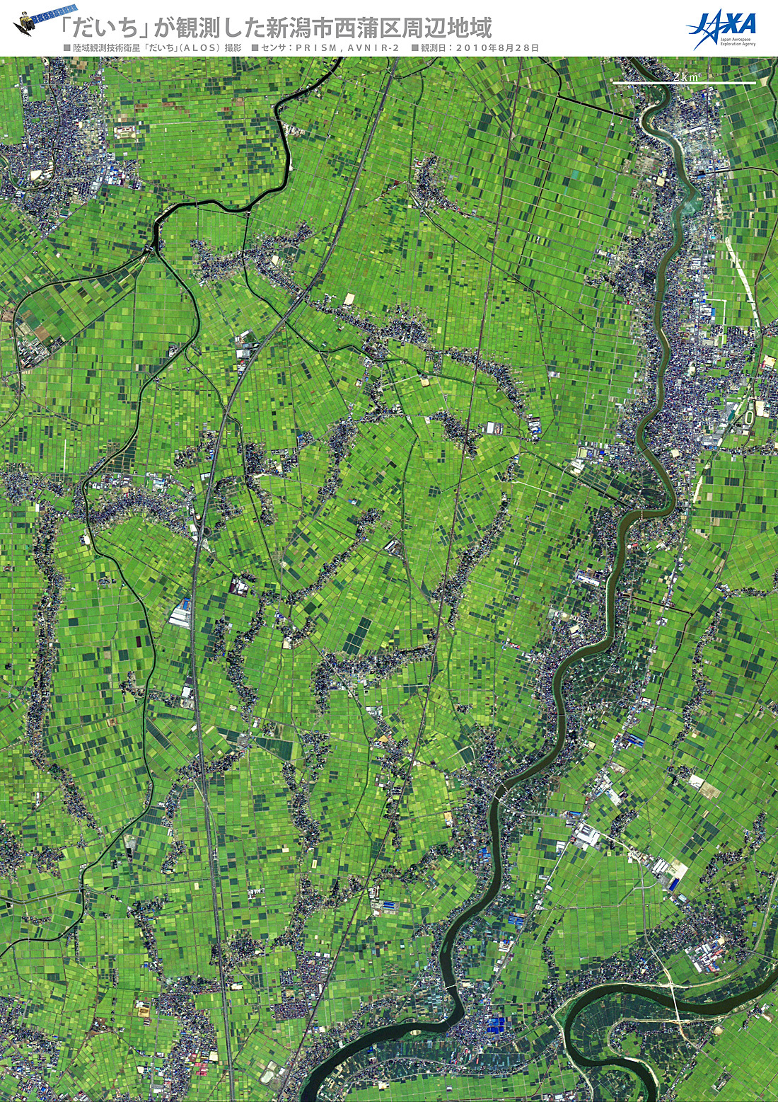 だいちから見た日本の都市 新潟市西蒲区周辺:衛星画像（ポスター仕上げ）