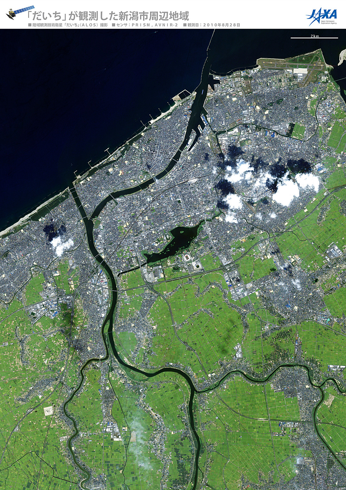 だいちから見た日本の都市 新潟市周辺:衛星画像（ポスター仕上げ）