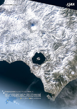 だいちから見た日本の都市 冬の洞爺湖：衛星画像（ポスター仕上げ）