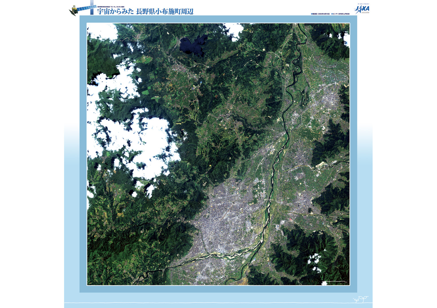 だいちから見た日本の都市 小布施町周辺:衛星画像（ポスター仕上げ）