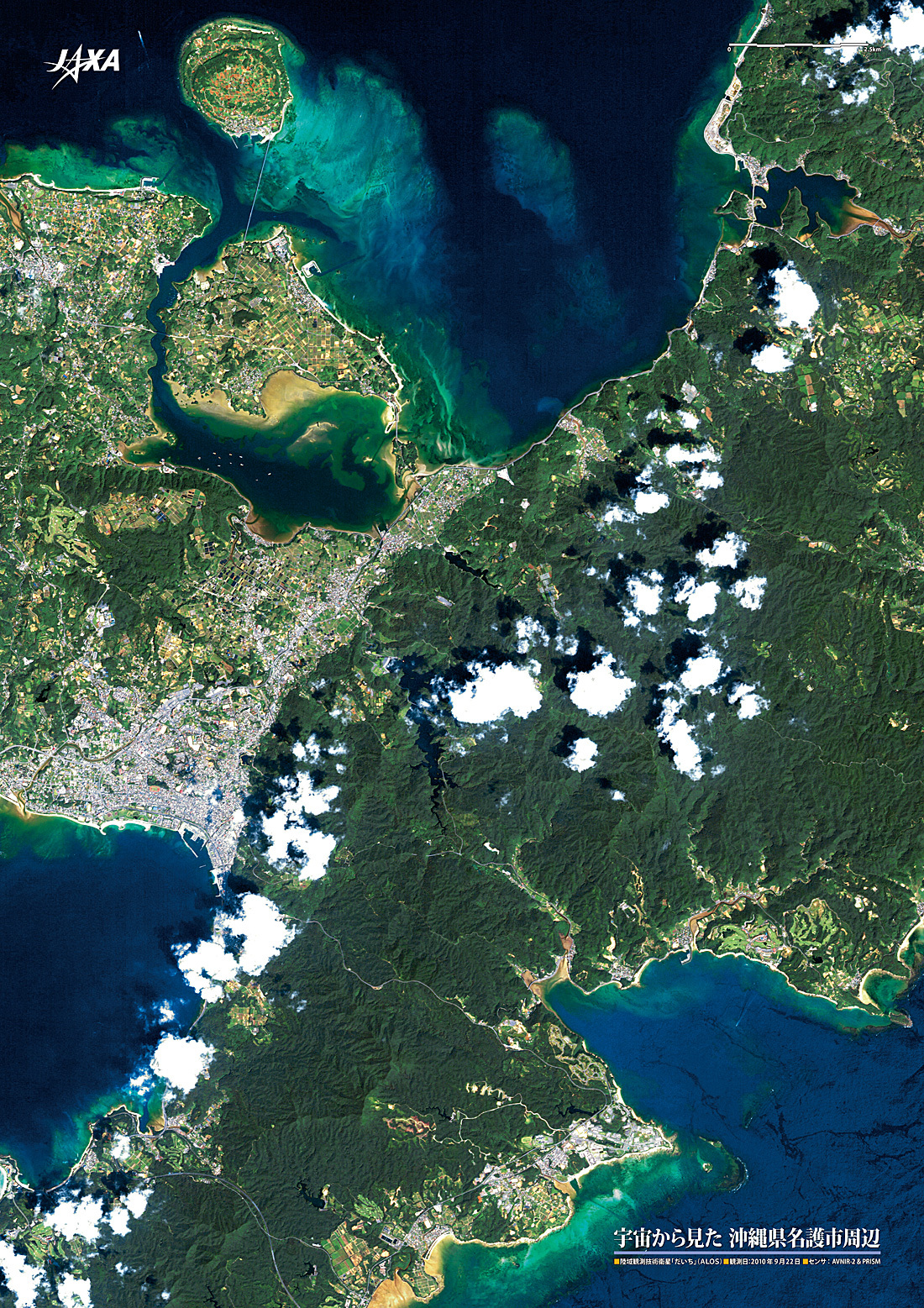 だいちから見た日本の都市 名護市周辺 :衛星画像（ポスター仕上げ）
