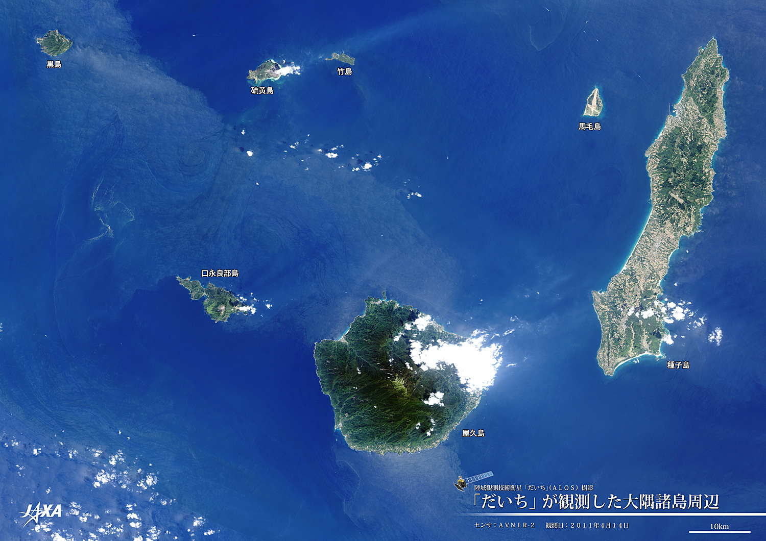 だいちから見た日本の都市 大隅諸島 :衛星画像（ポスター仕上げ）
