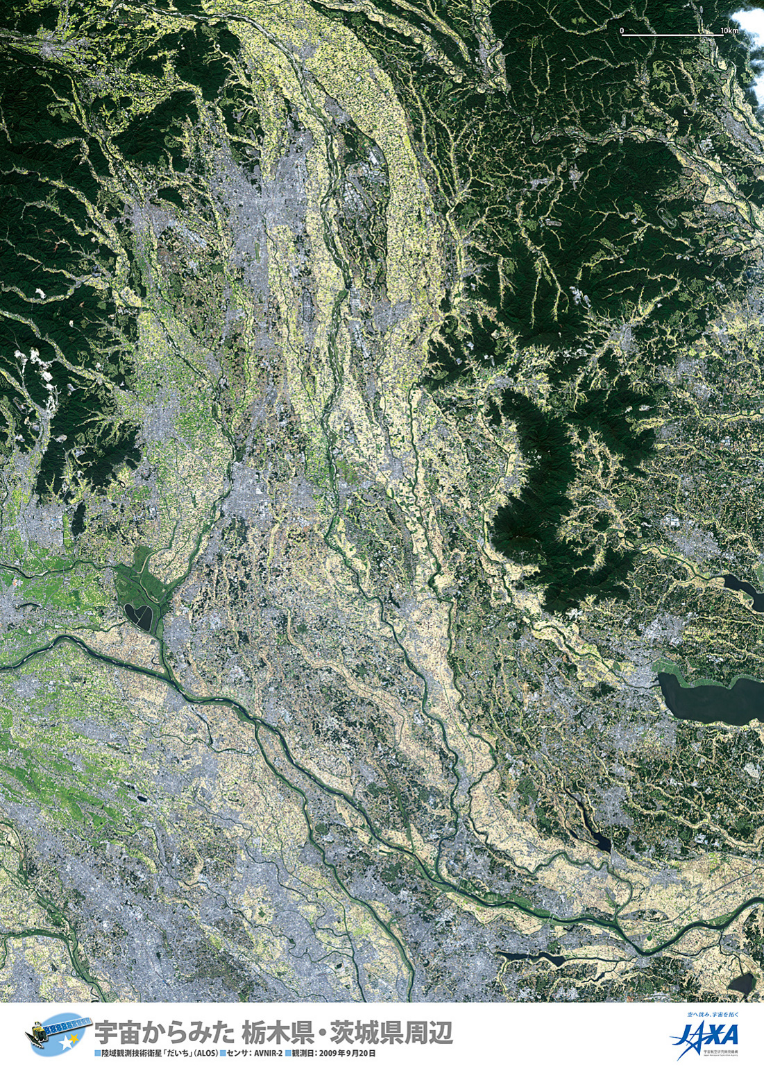 だいちから見た日本の都市 栃木 茨城:衛星画像（ポスター仕上げ）