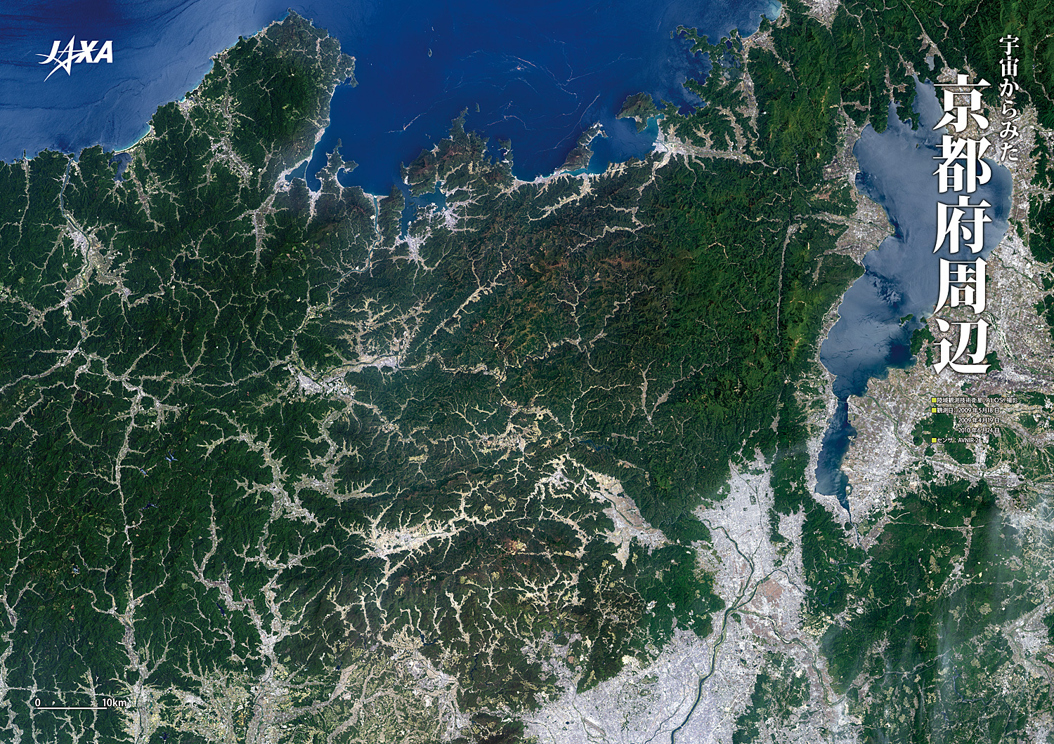 だいちから見た日本の都市 京都全域:衛星画像（ポスター仕上げ）